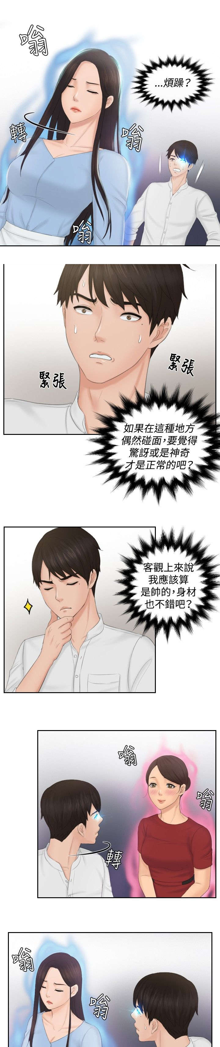 第36章：毒品？14