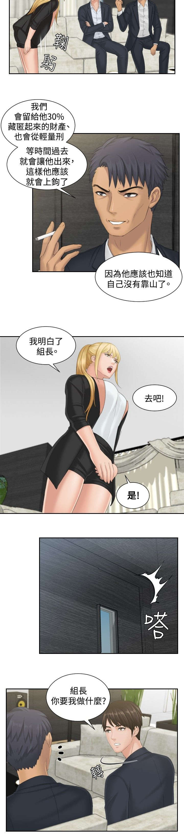 第40章：临时复职18