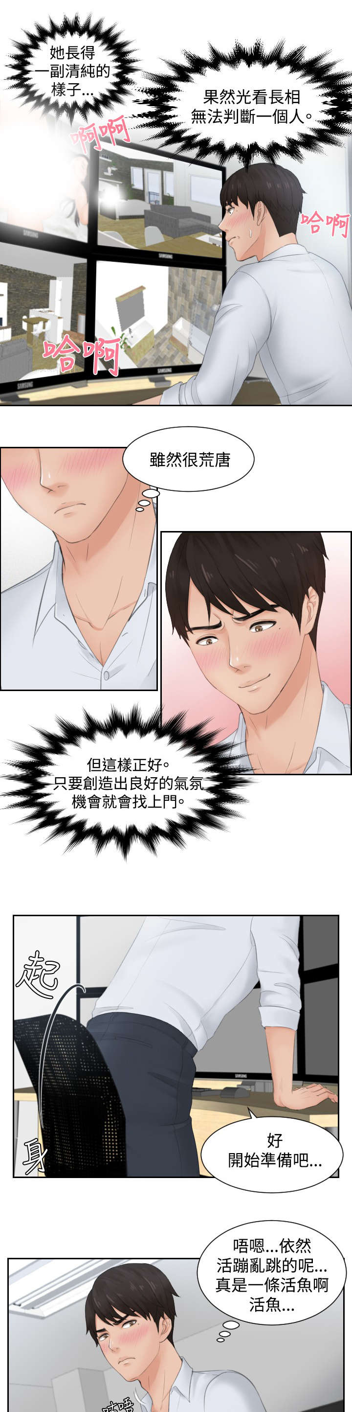 第29章：潜入1