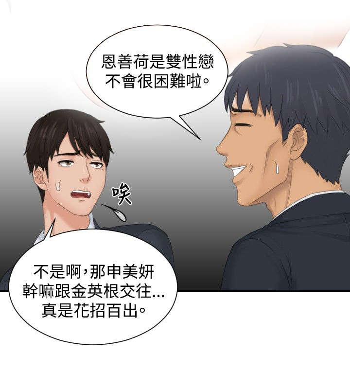 第41章：双性恋4