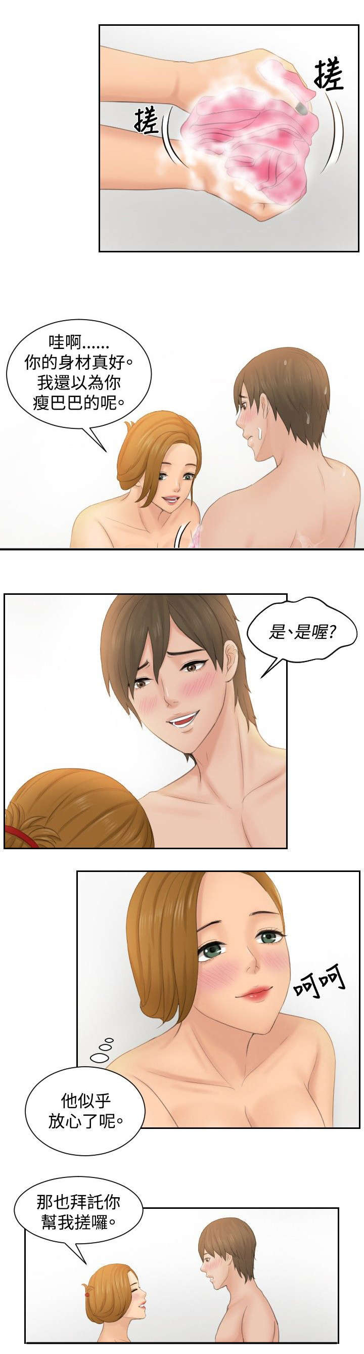 第48章：糟糕12