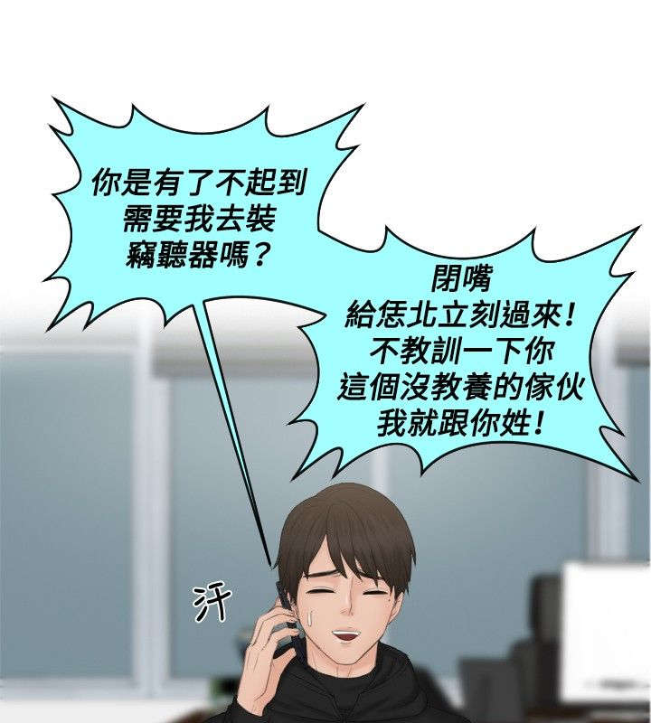 第35章：第二组调查12