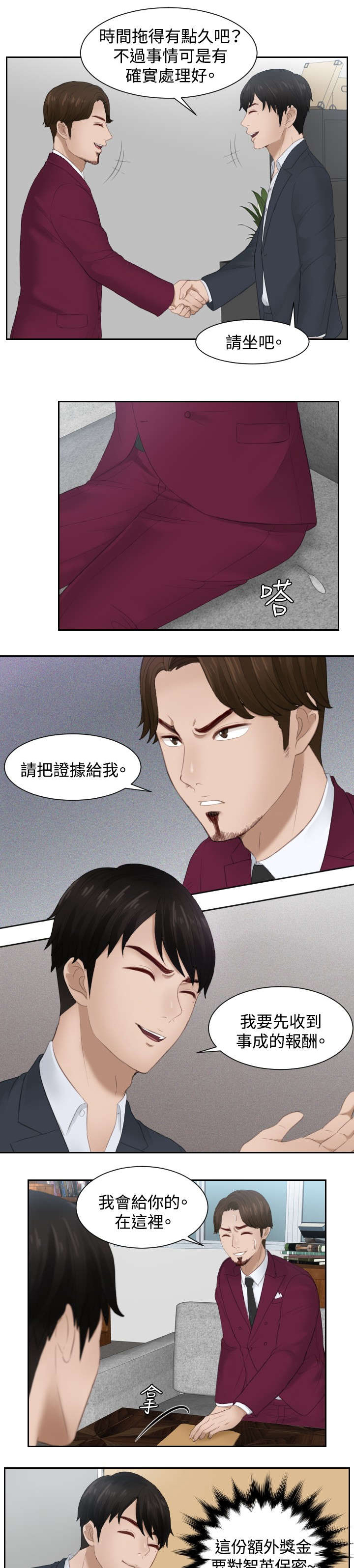 第27章：下地狱吧6
