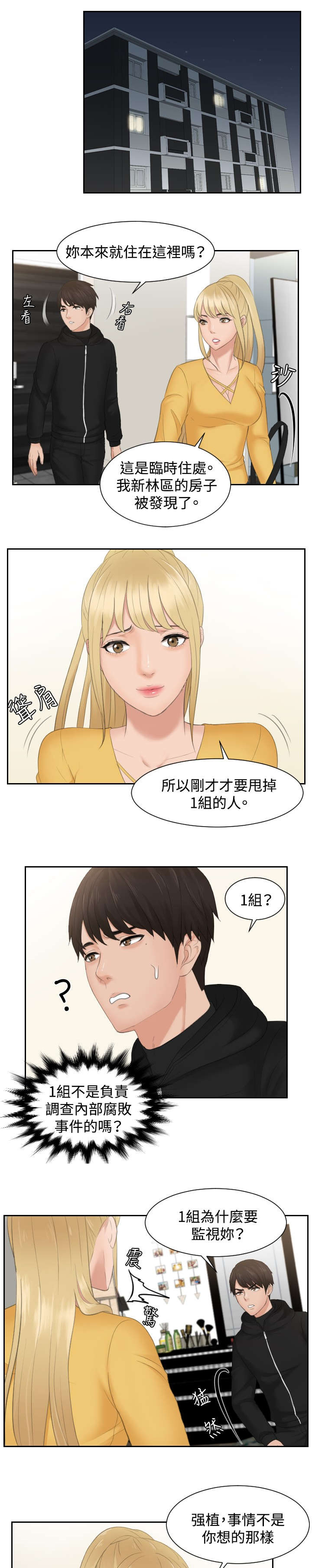 第32章：监视10