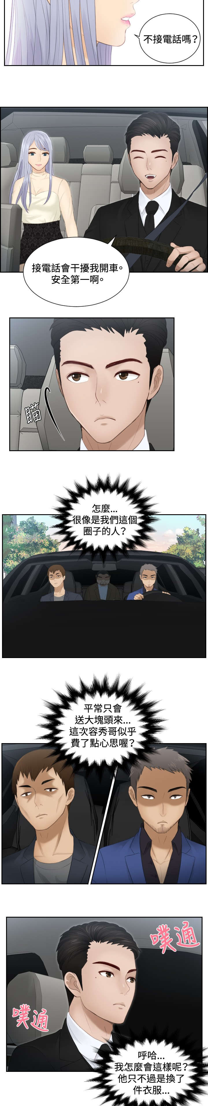 第18章：跟踪18