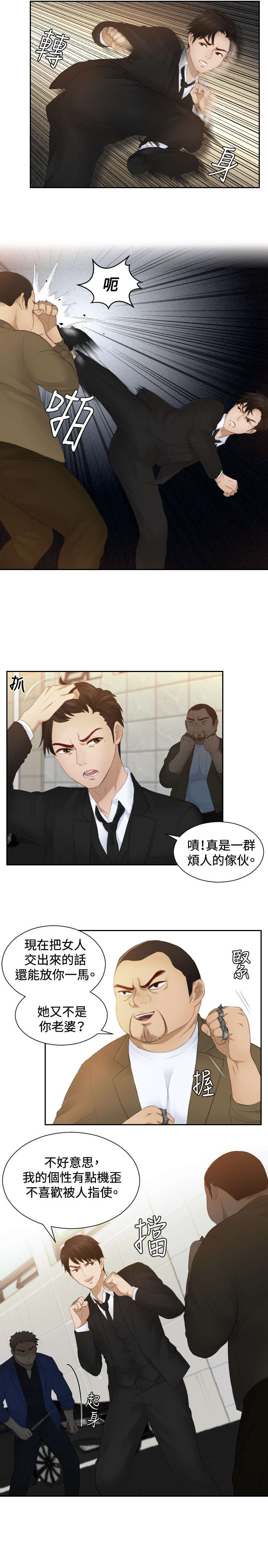 第20章：第二委托4