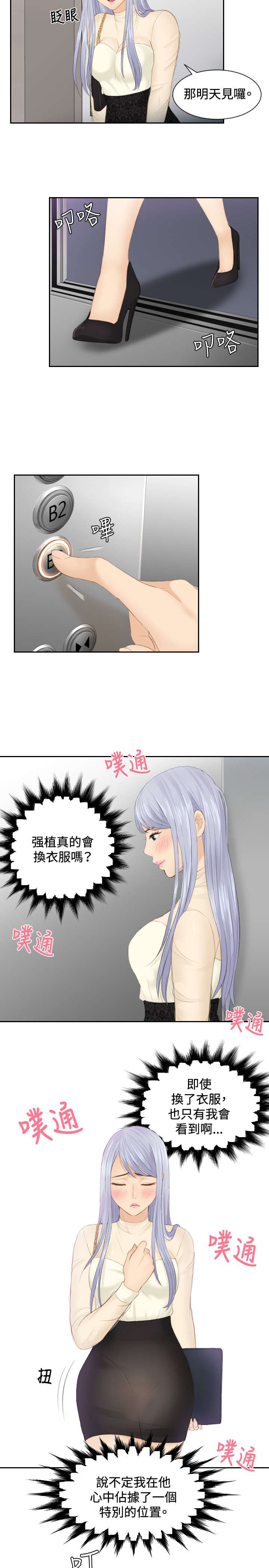 第18章：跟踪10