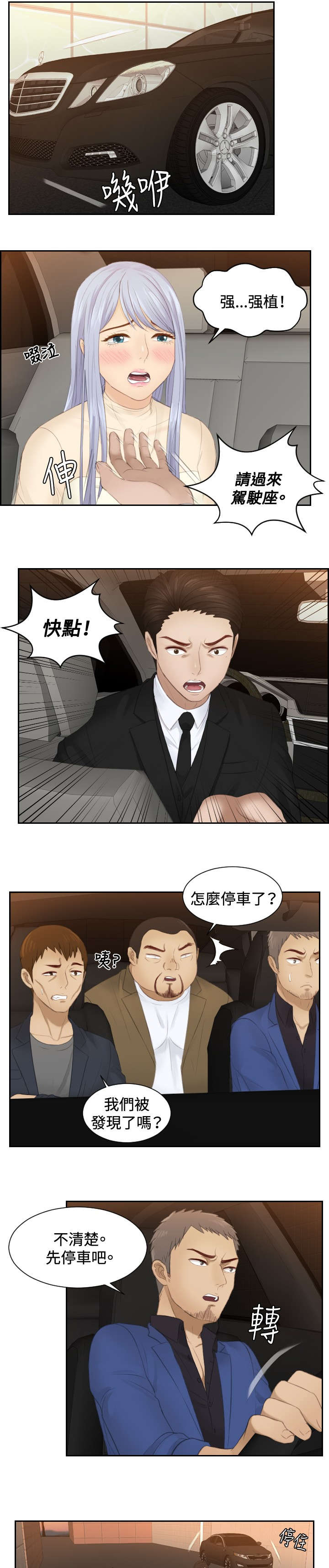 第19章：不是演戏？7