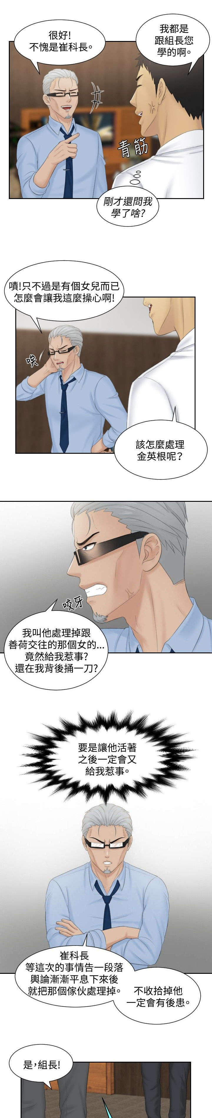 第41章：双性恋18