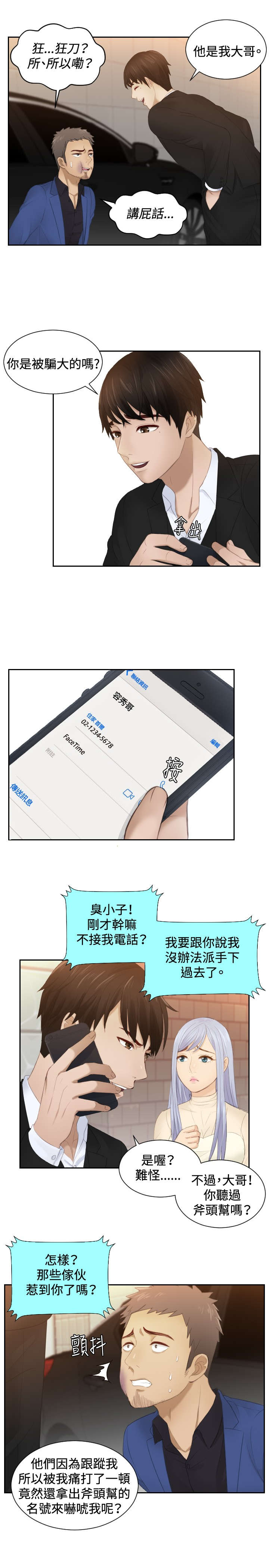 第20章：第二委托16