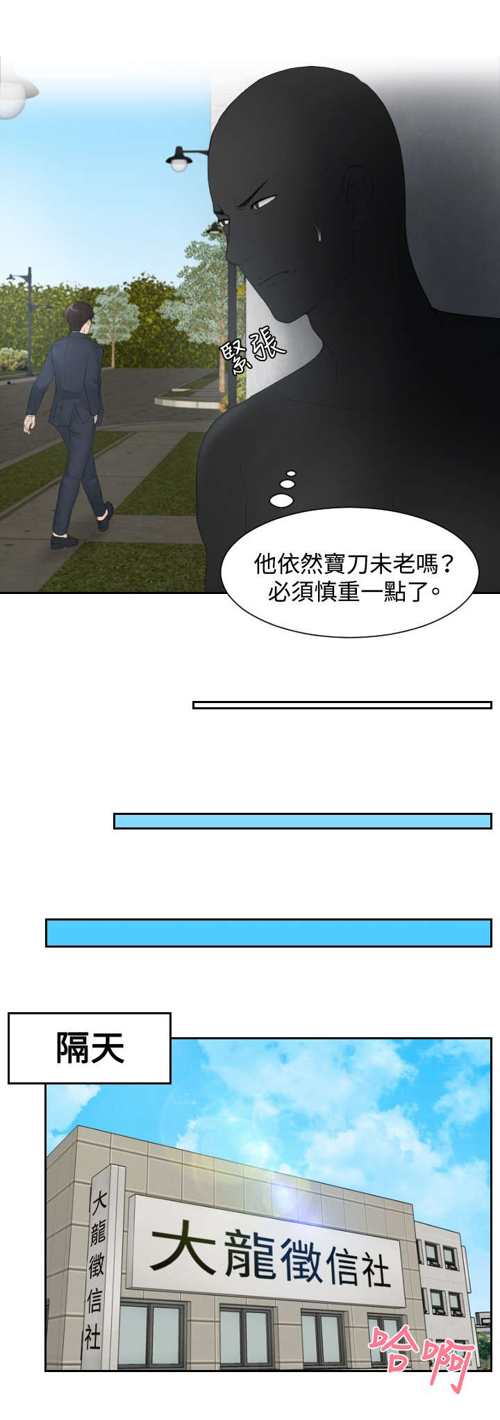 第28章：拆散情侣8