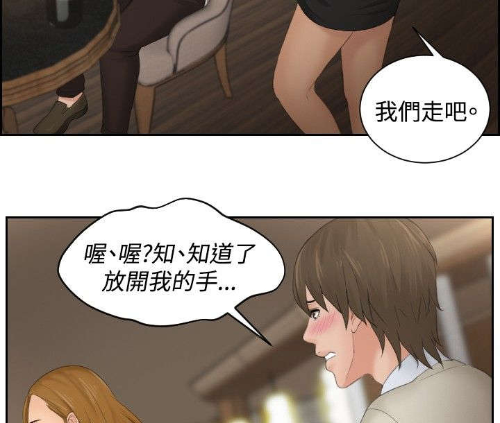 第48章：糟糕5