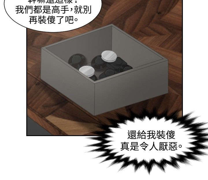 第35章：第二组调查10