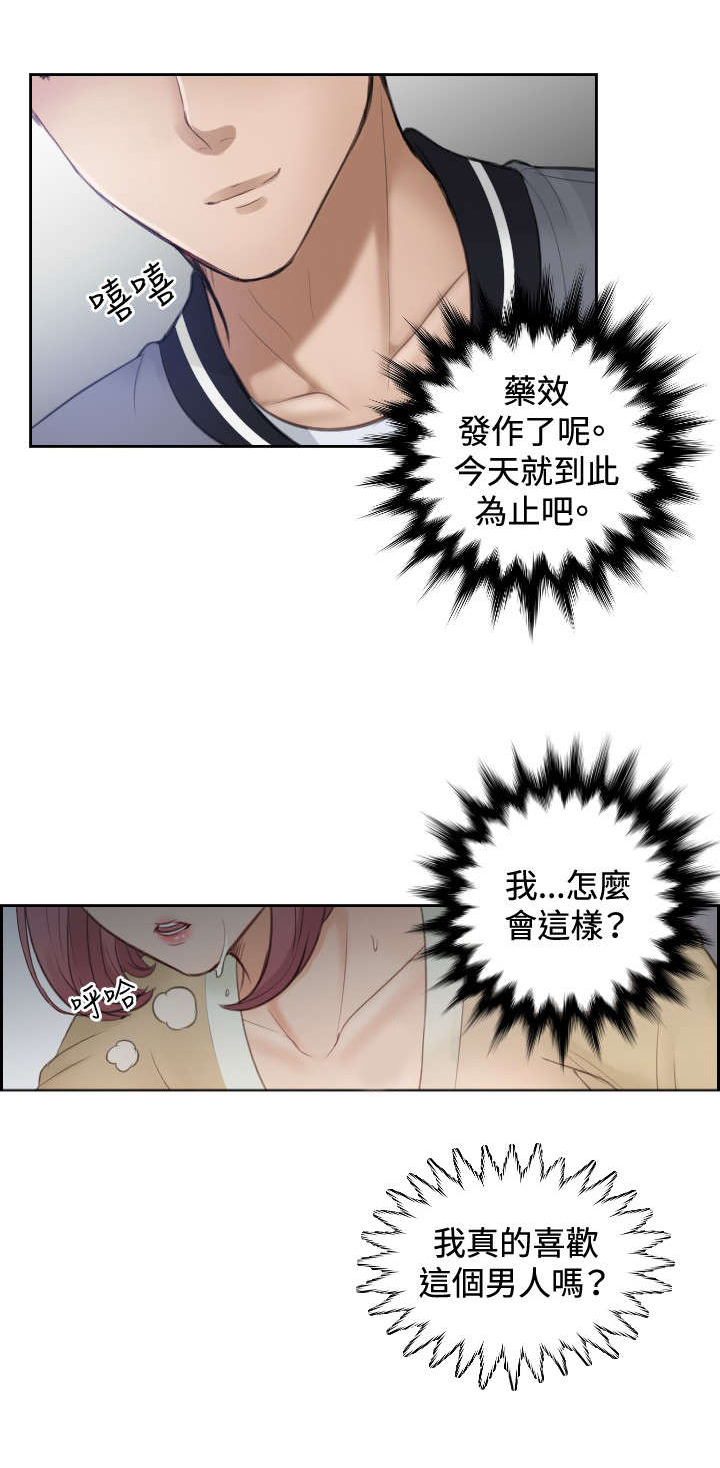 第5章：玩咖中的玩咖4