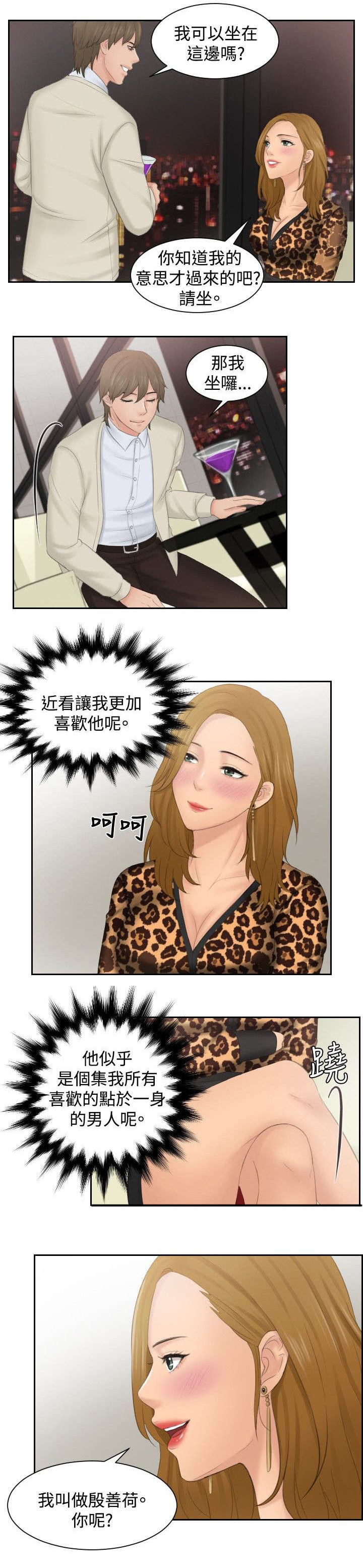 第46章：同类？12