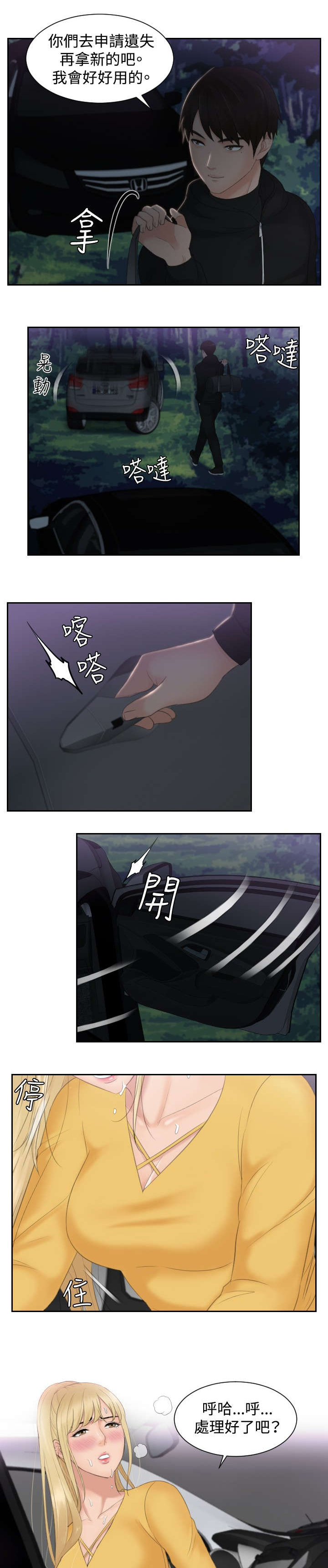 第32章：监视7