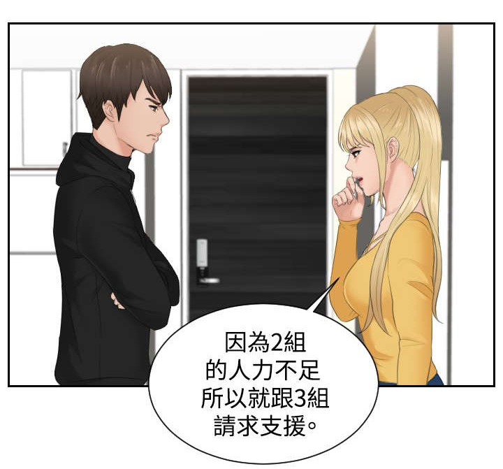 第33章：帮帮我3