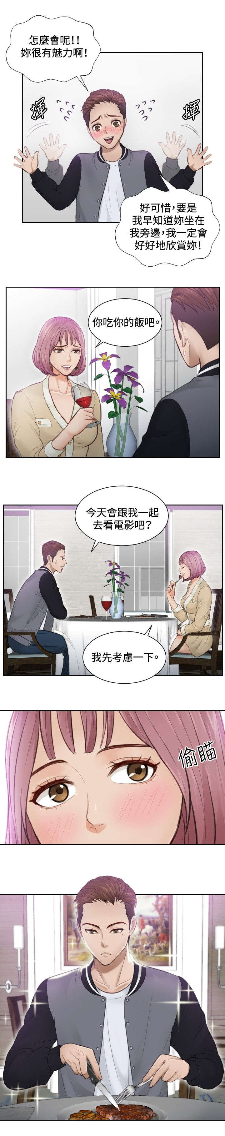 第4章：小礼物9