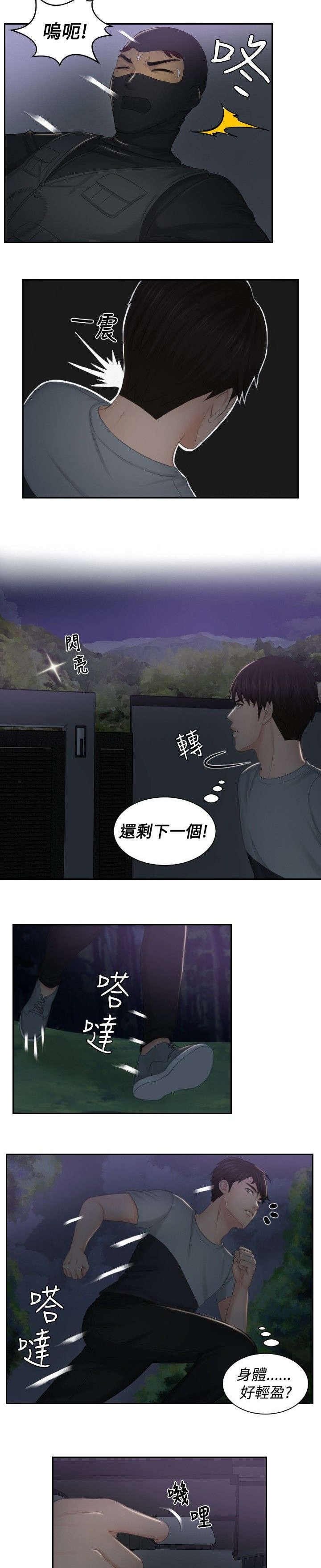 第43章：全灭12