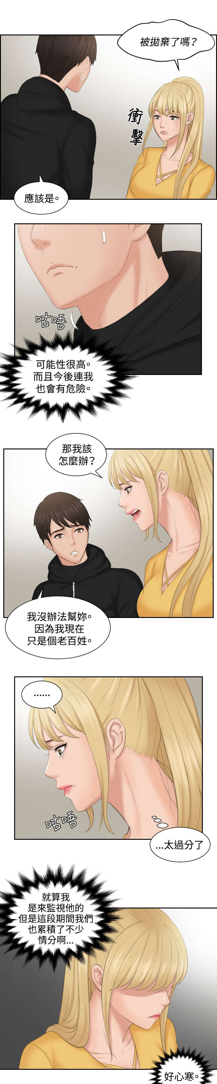 第33章：帮帮我16