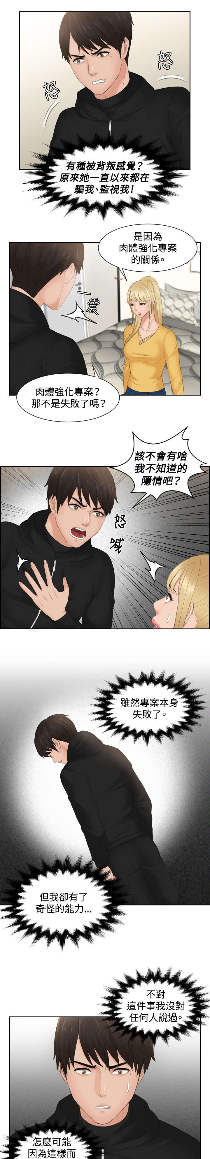 第32章：监视12