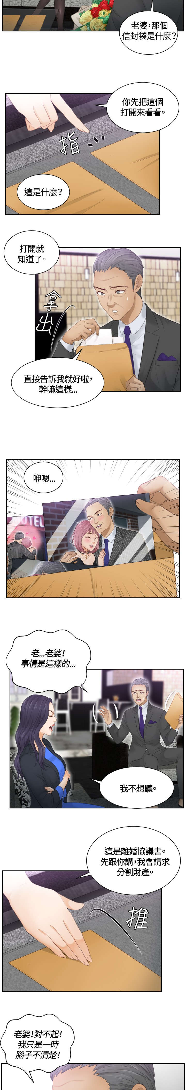 第9章：摊牌17