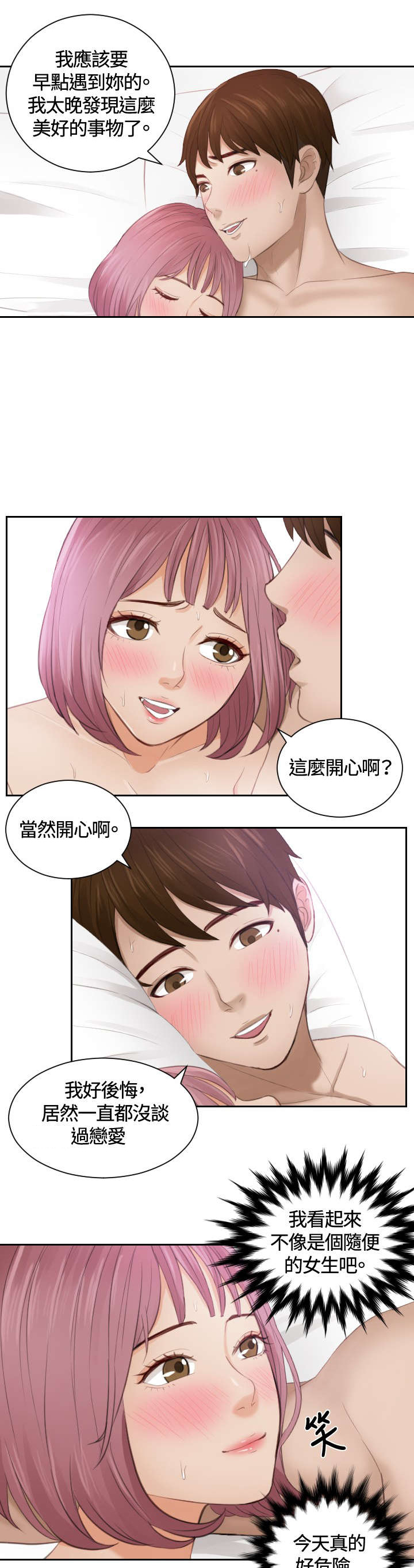 第8章：发觉5