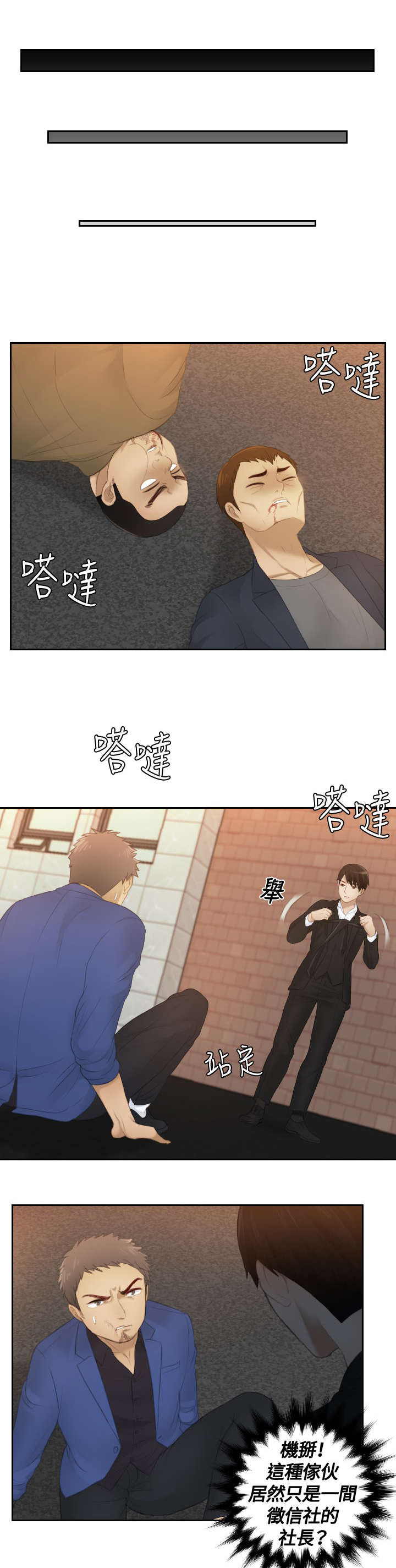 第20章：第二委托10