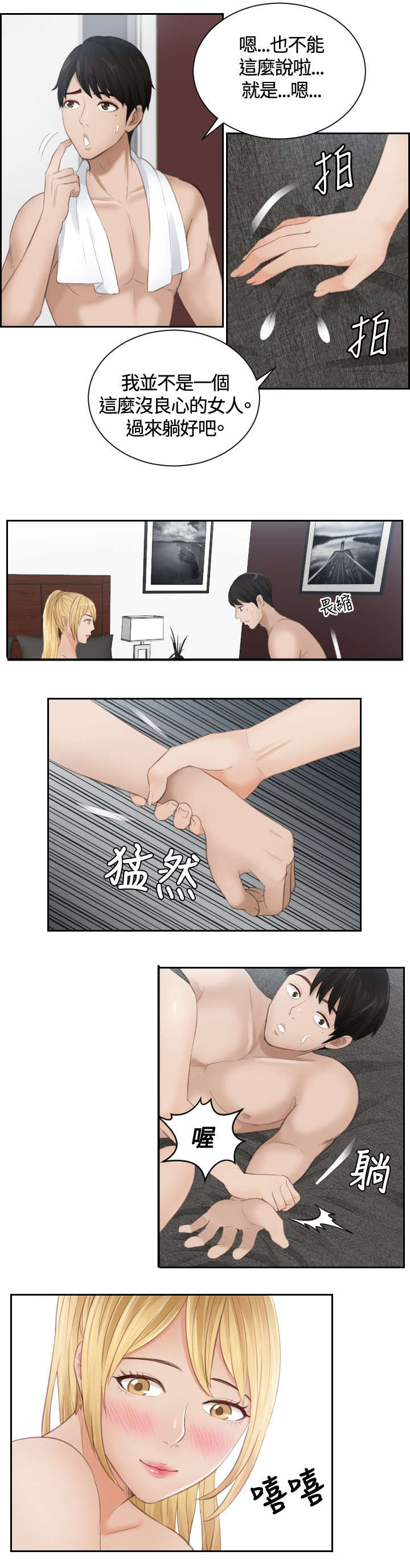 第11章：还债4