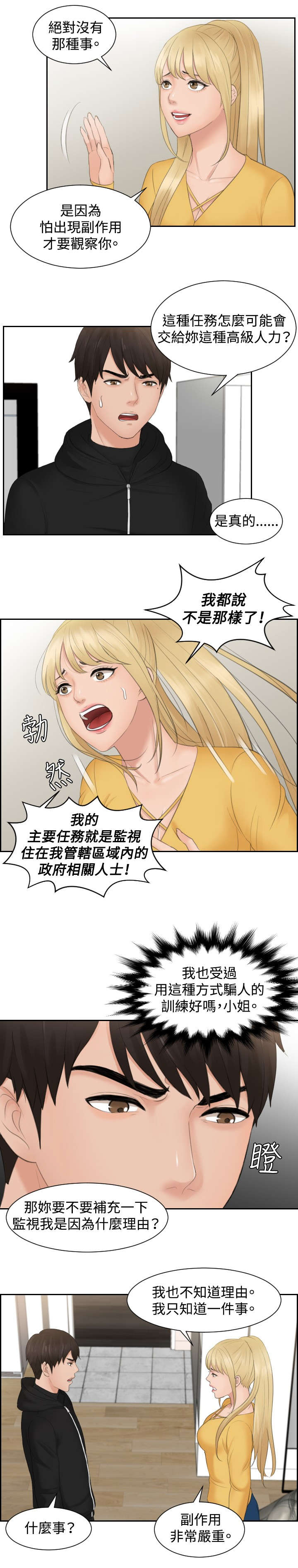 第32章：监视13