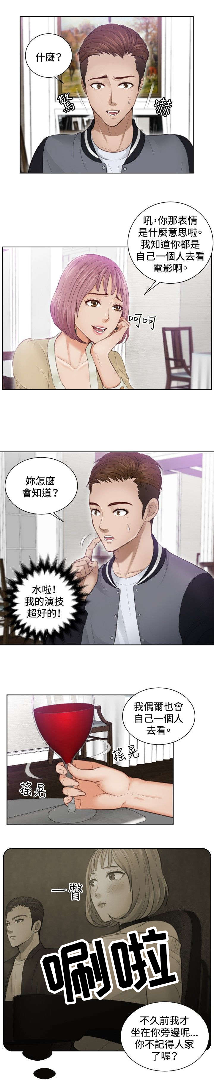 第4章：小礼物7