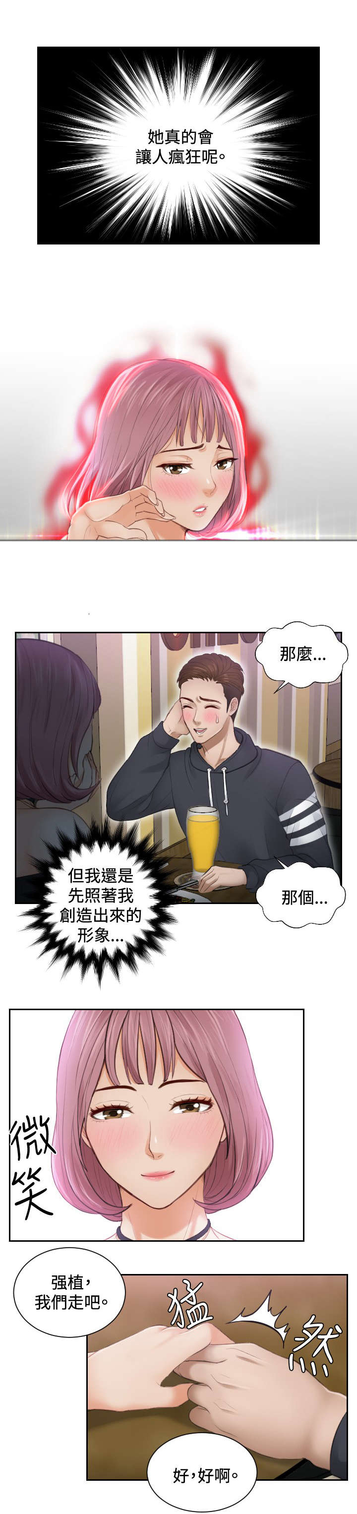 第6章：搞到手11