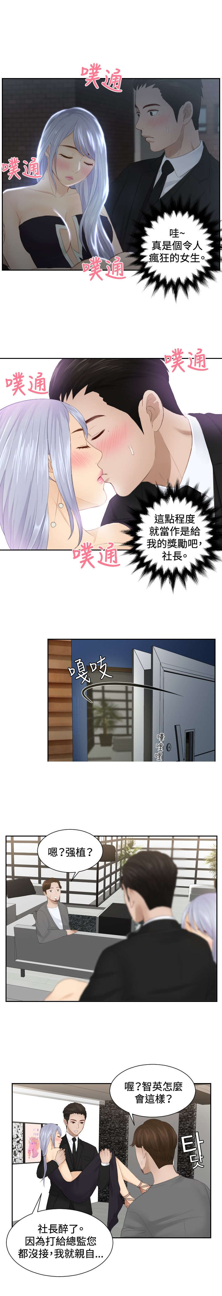 第16章：奖励6