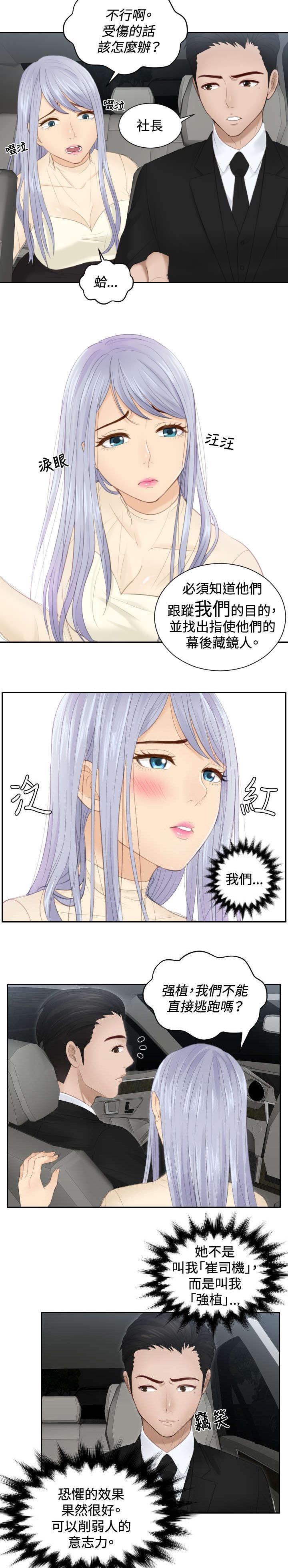 第19章：不是演戏？1