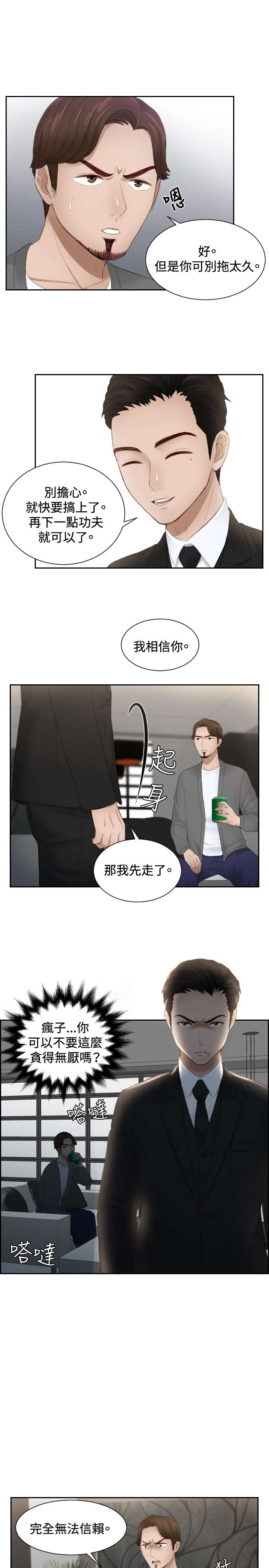 第16章：奖励12