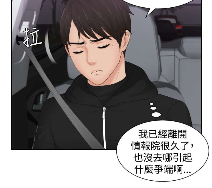 第31章：勾引9