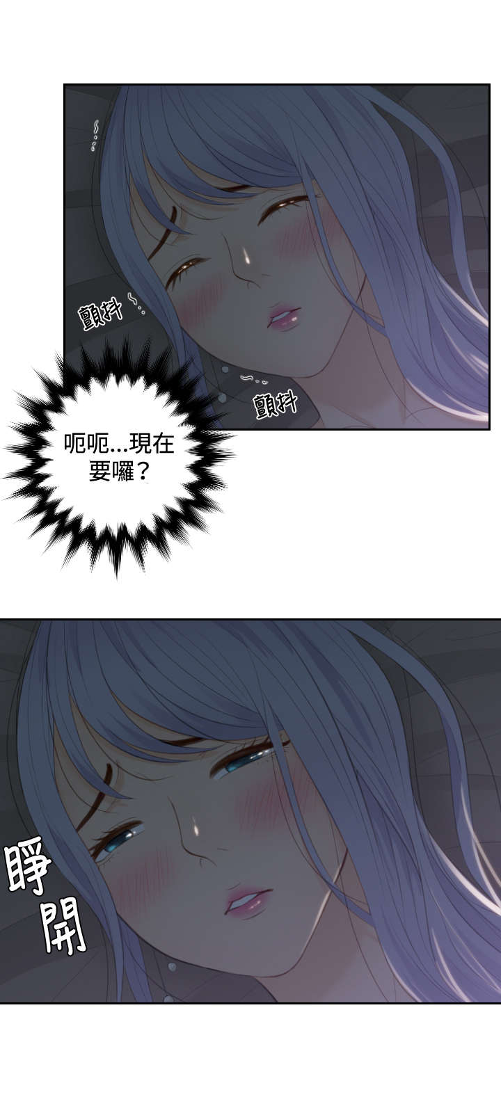 第16章：奖励21
