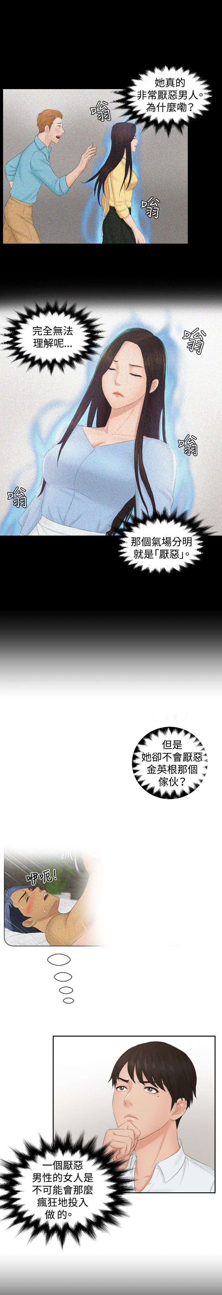 第36章：毒品？19