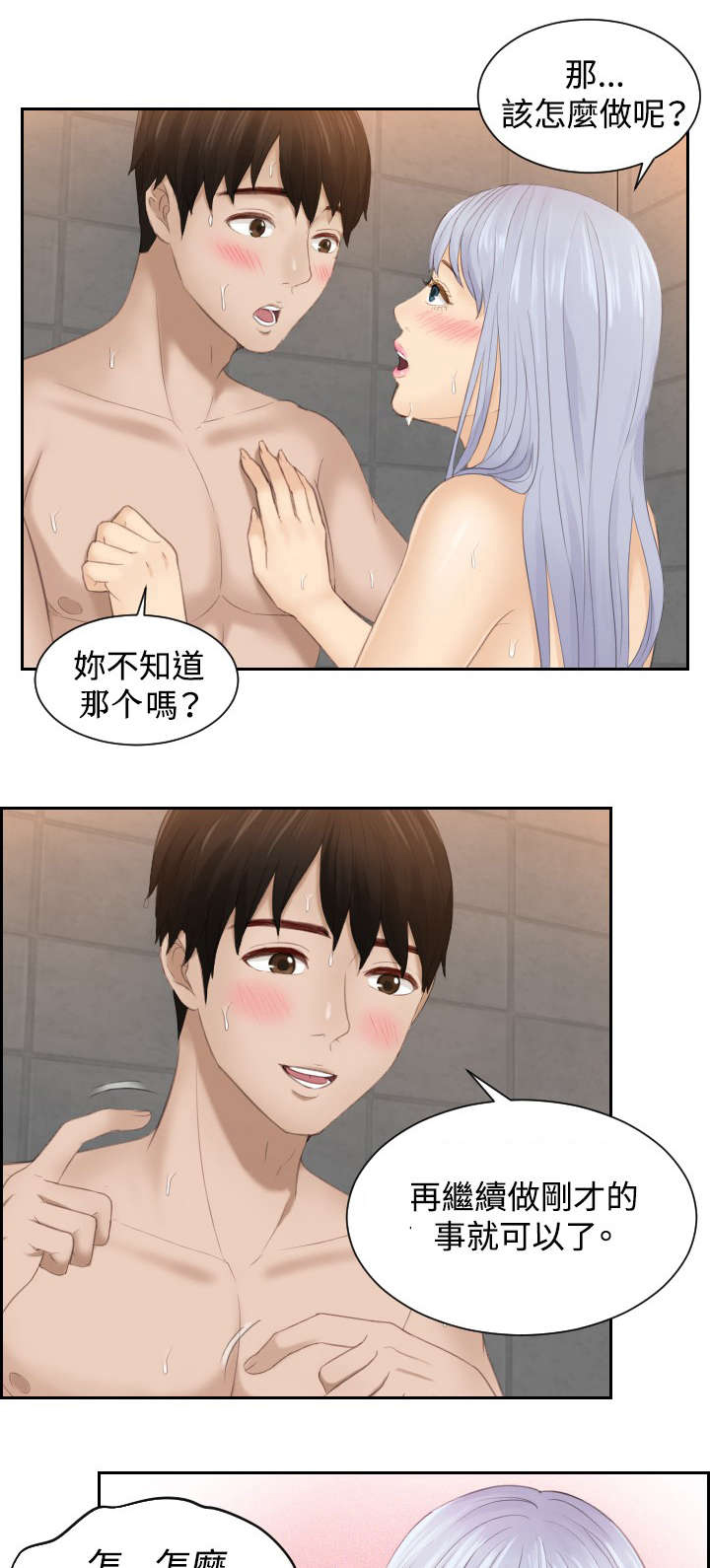 第25章：情报费2