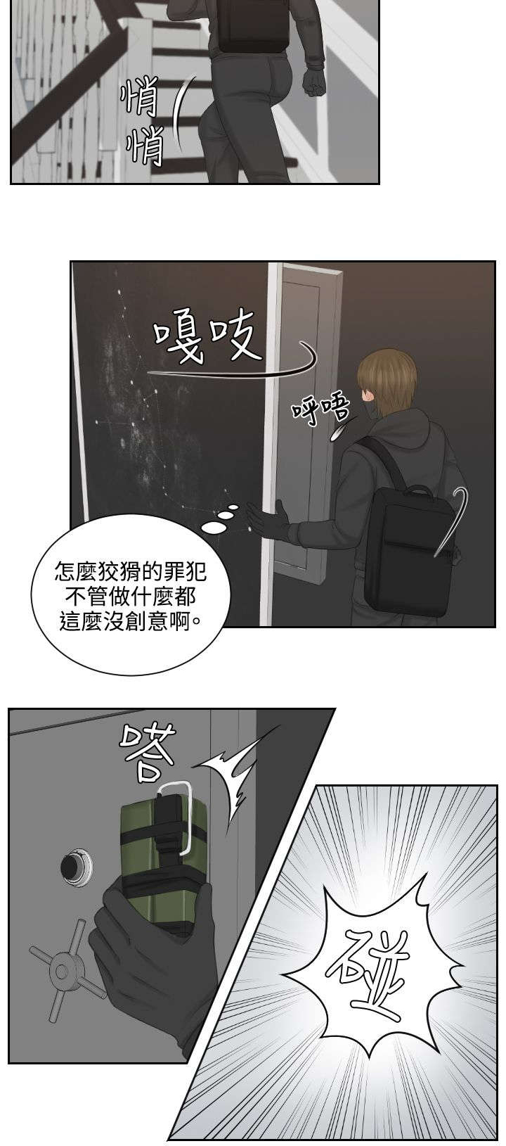 第49章：行动20