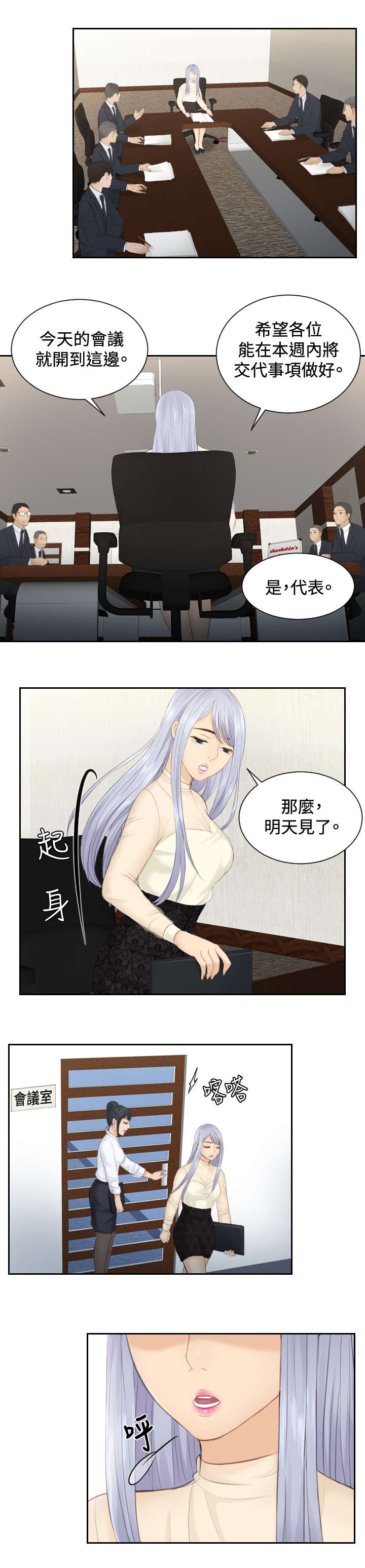 第18章：跟踪6