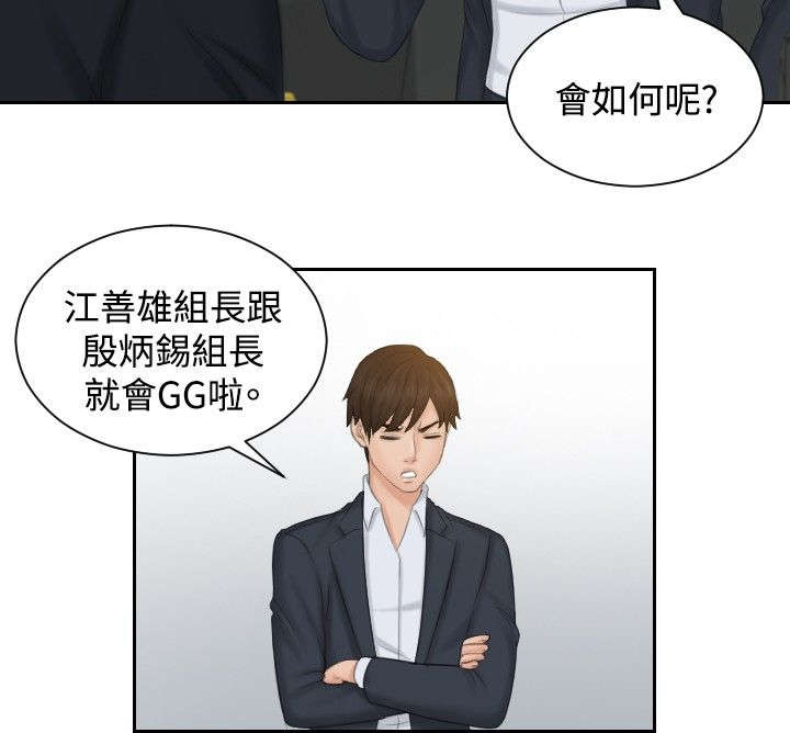 第50章：新3组（完结）3