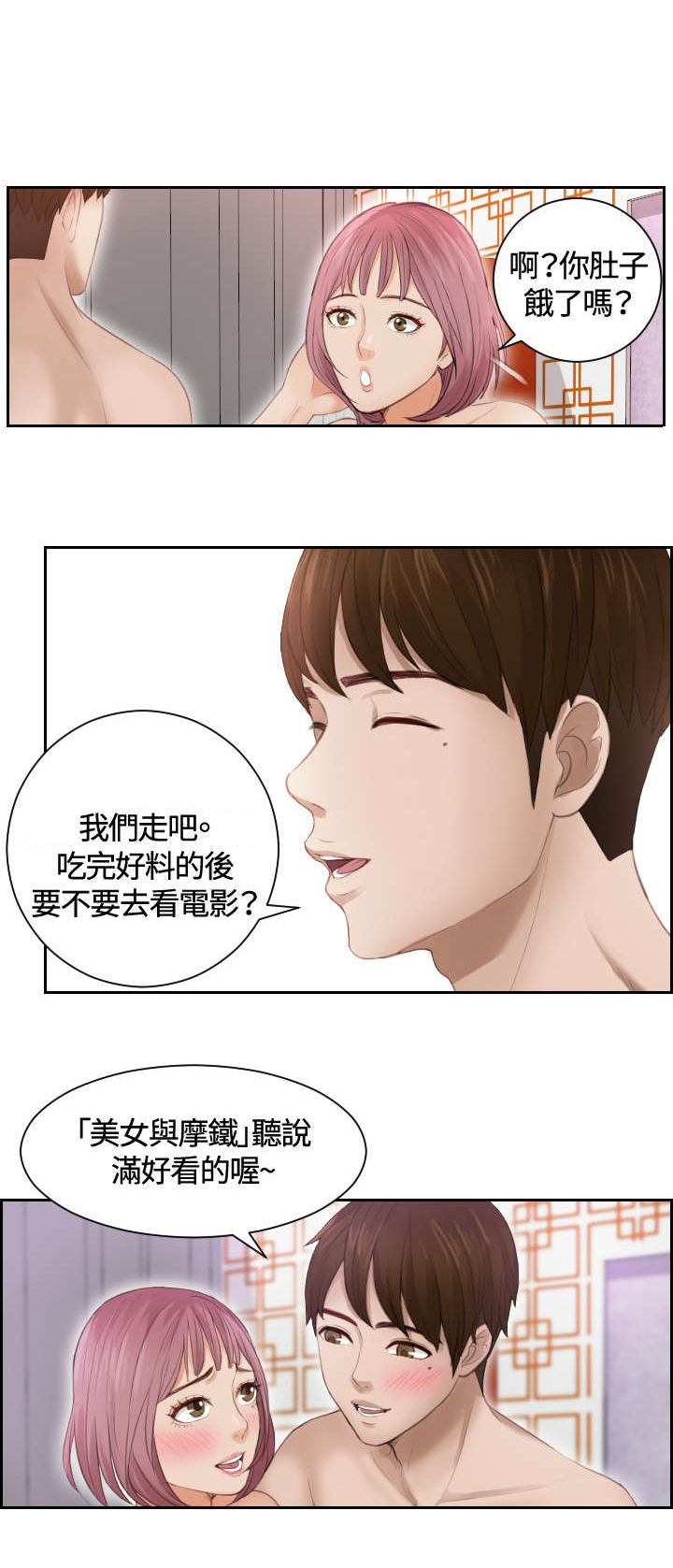 第8章：发觉7