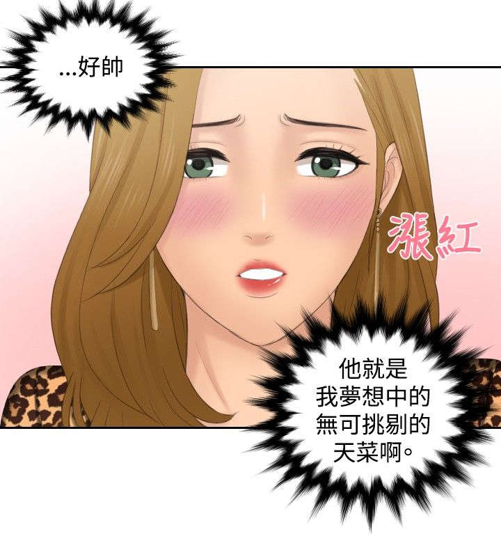第46章：同类？11