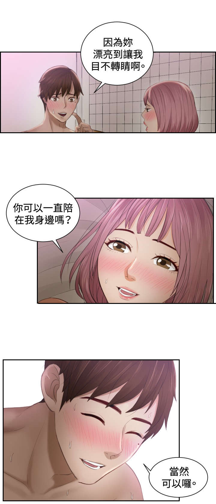 第7章：一决胜负6
