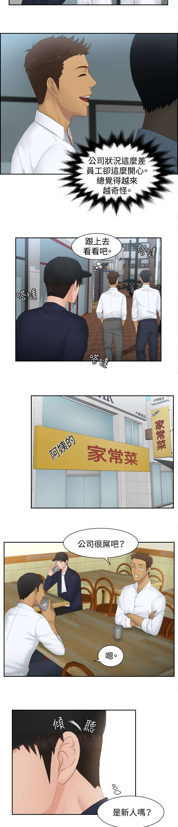第29章：潜入5