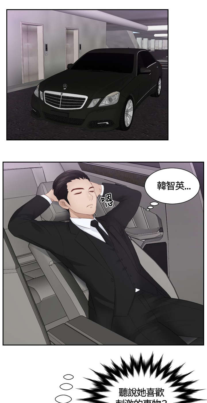 第15章：好感0