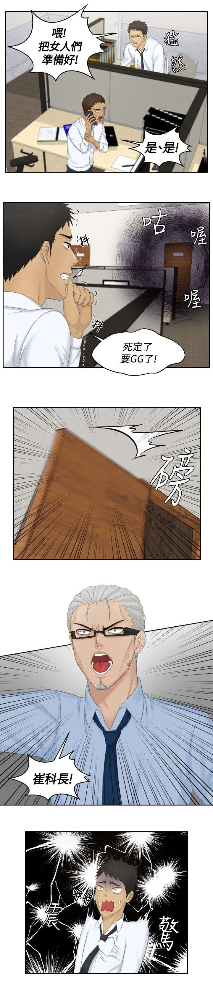 第41章：双性恋10