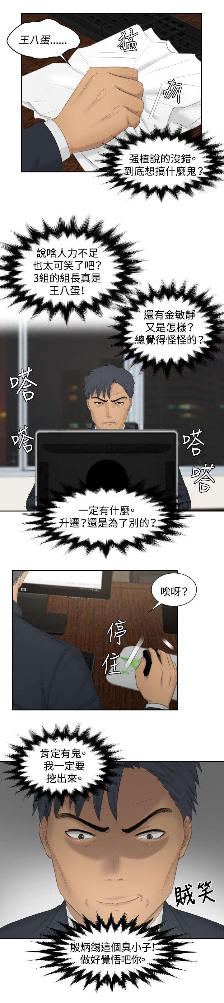 第35章：第二组调查17