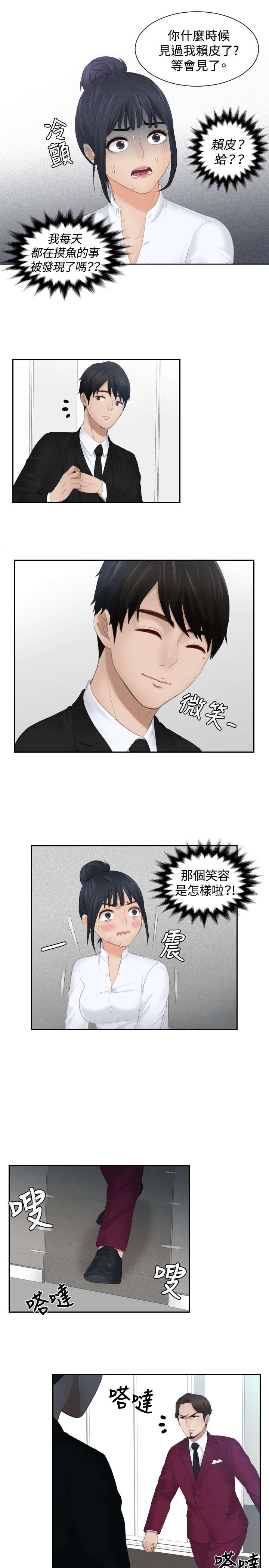 第25章：情报费15